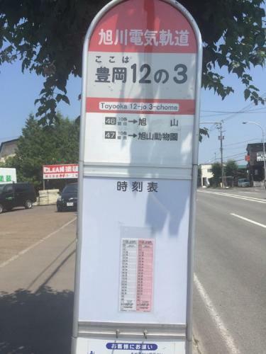 Apartamento Ark City Asahikawa - Vacation Stay 8525