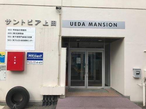 Apartamento Ueda Building - Vacation Stay 8554