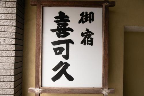 Beppu - Hotel / Vacation Stay 48468
