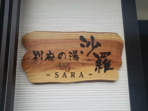 Beppu No Yu Sara - Vacation Stay 87960