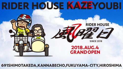 Hostal Fukuyama - House / Vacation Stay 2753