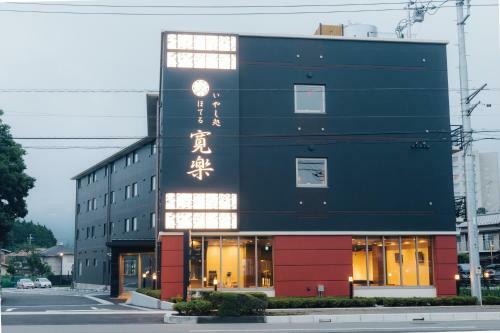 Hotel Kan-raku Fujisan Gotemba