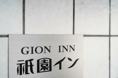 Apartamento Gion Inn
