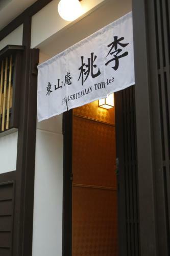 Apartamento ??????higashiyamaan Touri?