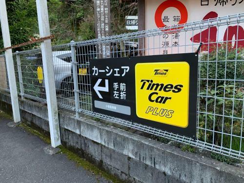 Hideout Hakone