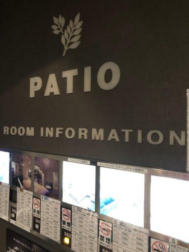 Hotel Patio