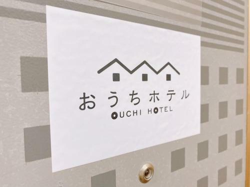 Apartamentos Ouchi Hotel Itsukaichi