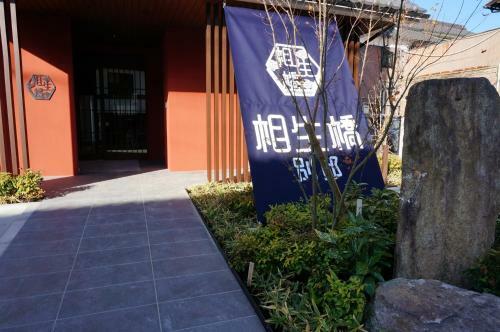 Hotel Imari Aioibashi Bettei