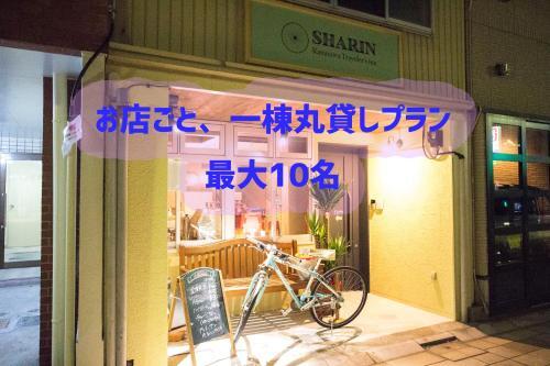 Albergue Sharin