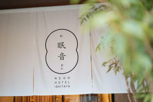 Neon Hotel Ishitaya