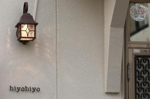 Apartamento Hiyohiyo