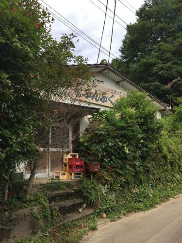Bunbuku No Yu