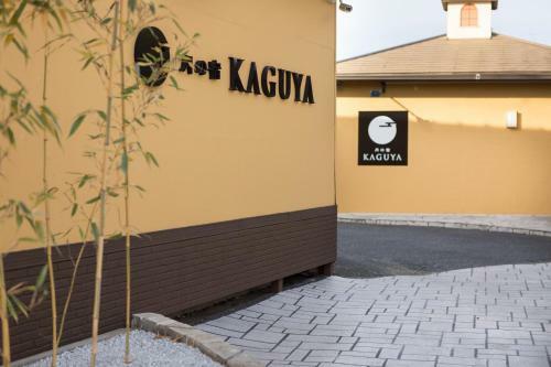 Hotel Tsuki No Yado Kaguya