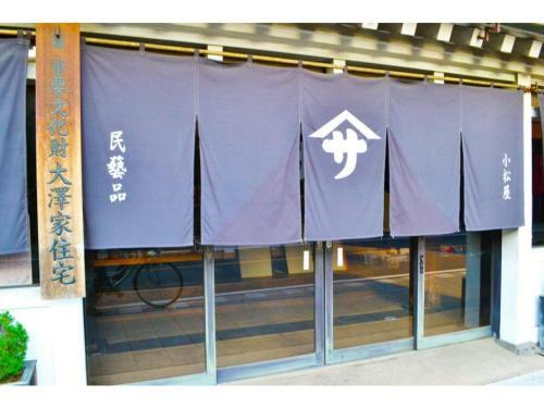 Hotel Ryokan Matsumuraya - Vacation Stay 04446v