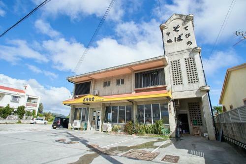 Apartamento Sunrise House Yoshimi