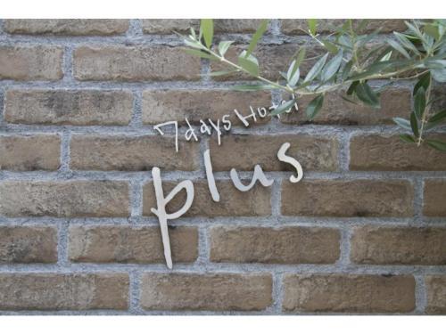 7 Days Hotel Plus - Vacation Stay 84903