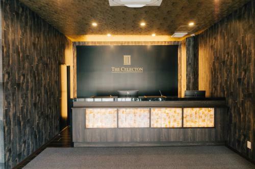 Hotel The Celecton Kurashiki Mizushima