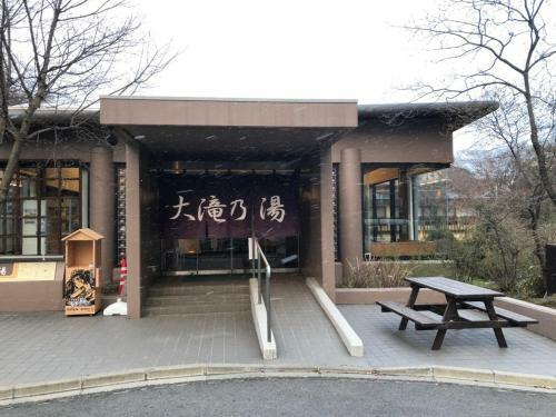 Hostal Oyado Zen