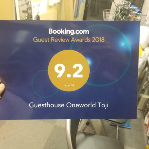 Guesthouse Oneworld Shijo?????