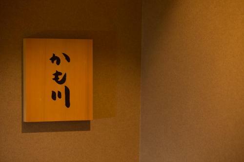 Hotel Diamond Kyoto Society