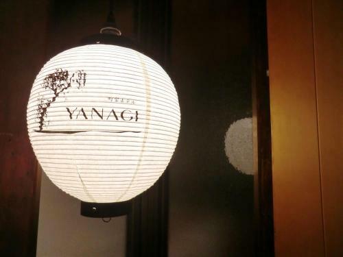 Hostal Machiya Hotel Yanagi