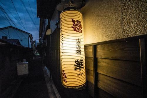 Hostal Kyo Oyado Hana