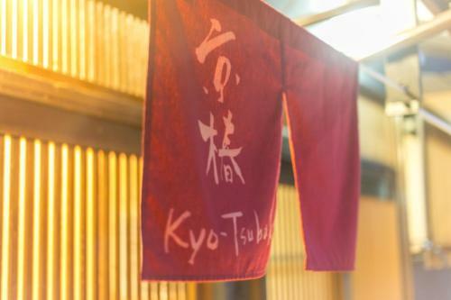 Kyoto Kyo-tsubaki
