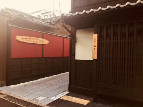 Kyoto Machiya Saikyo-inn