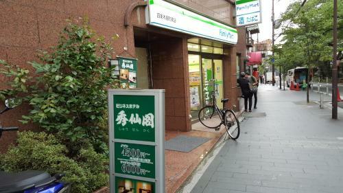 Business Hotel Shusenkaku