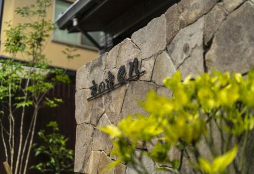 Apartamento Kyo No Yado En