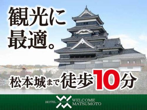Hotel Welcome Matsumoto