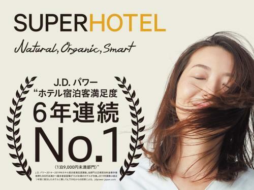 Super Hotel Morioka