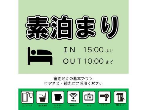 Hotel Nikko - Vacation Stay 92928