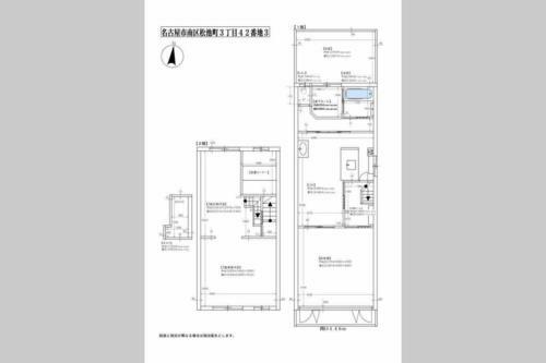 Apartamento Sakura.nagoya
