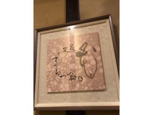 Apartamento Kikunoya - Vacation Stay 83152