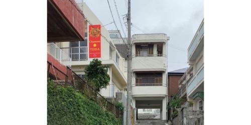 Apartamento Chateau Tida Naha - Vacation Stay 11654v