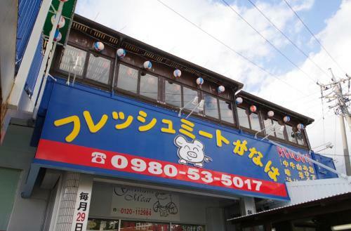 Villa ????????? ????????? Savangi Okinawan Designed Folk House