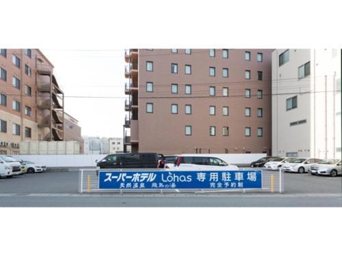 Super Hotel Lohas Jr Nara Eki / Vacation Stay 80908