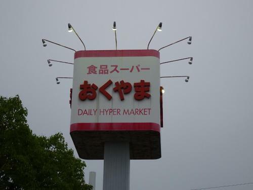 Apartamento Merbeil Otsuka / Vacation Stay 4492