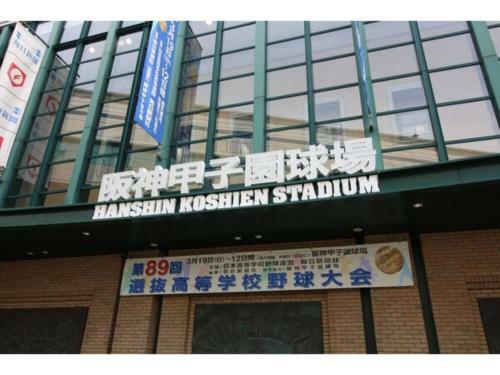 Hotel Koshien - Vacation Stay 82212