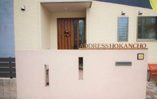 Hostal Addresshokancho