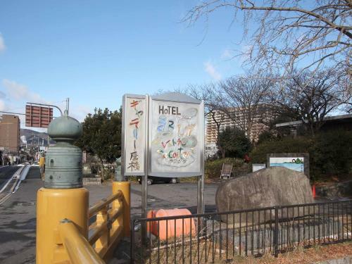 Hotel Ab Shiga