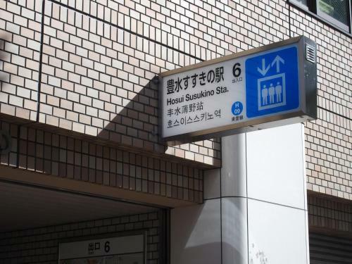 Kuranoya Sapporo