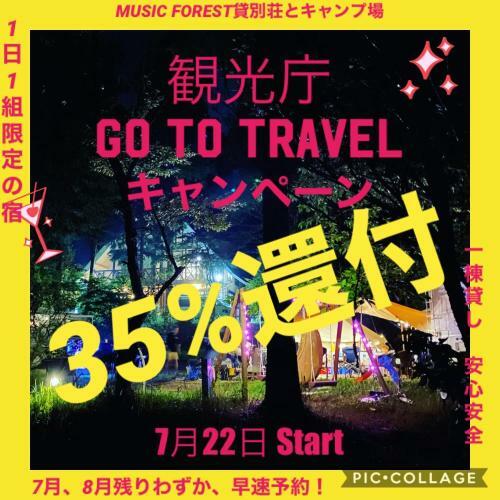 Music Forest Villa&camp