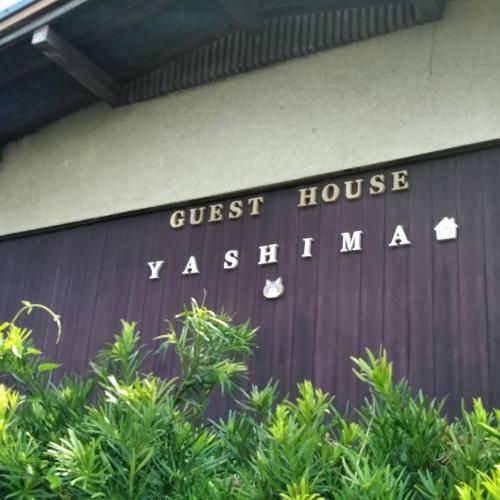 Hostal Guesthouse Yashima