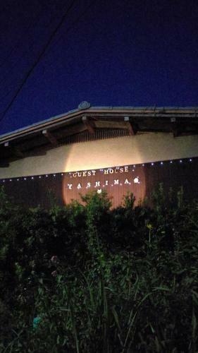Hostal Guesthouse Yashima