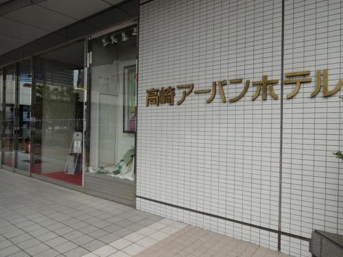 Takasaki Urban Hotel - Vacation Stay 84229