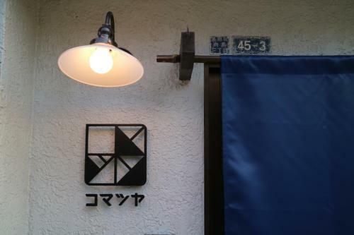Hostal Komatsuya