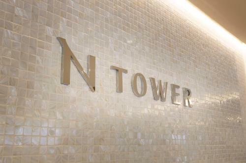 Shinagawa Prince Hotel N Tower