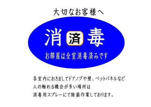 Hotel Valentine (Adult Only)